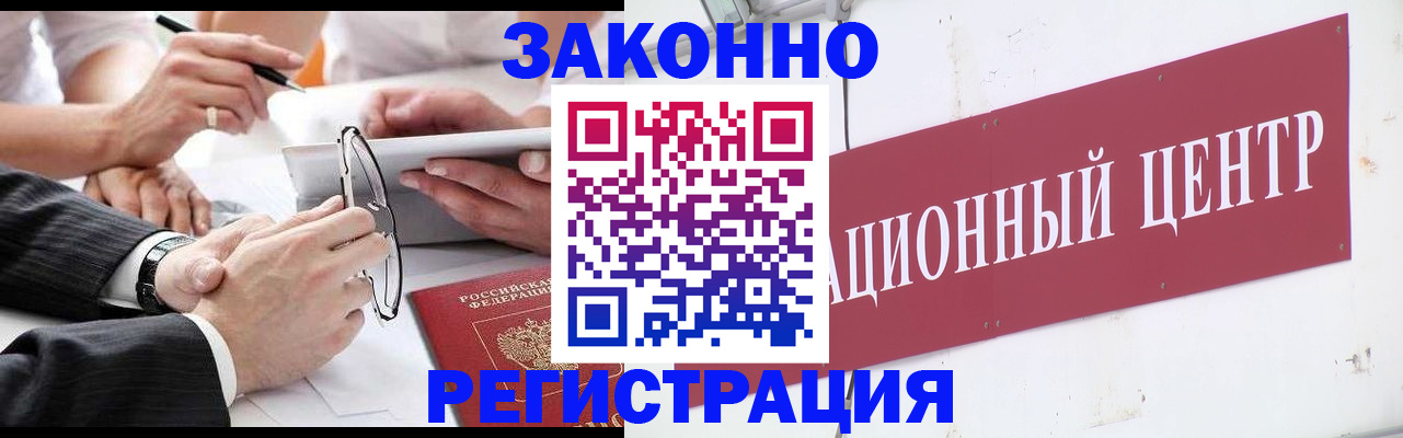 прописка для кредита в Ужуре