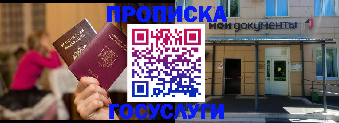 временная регистрация гарантия в Ужуре