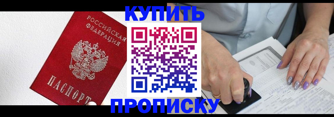 прописка паспорт в Ужуре