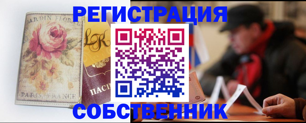 прописка для кредита в Ужуре