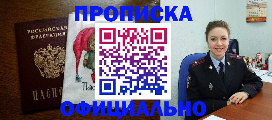 миграционный учет в Ужуре