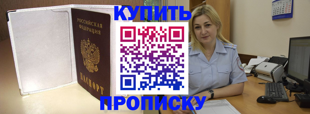 временная регистрация надежно в Ужуре