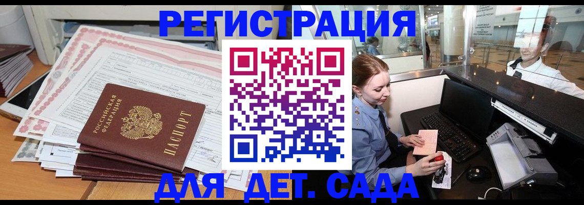 временная регистрация госуслуги в Ужуре