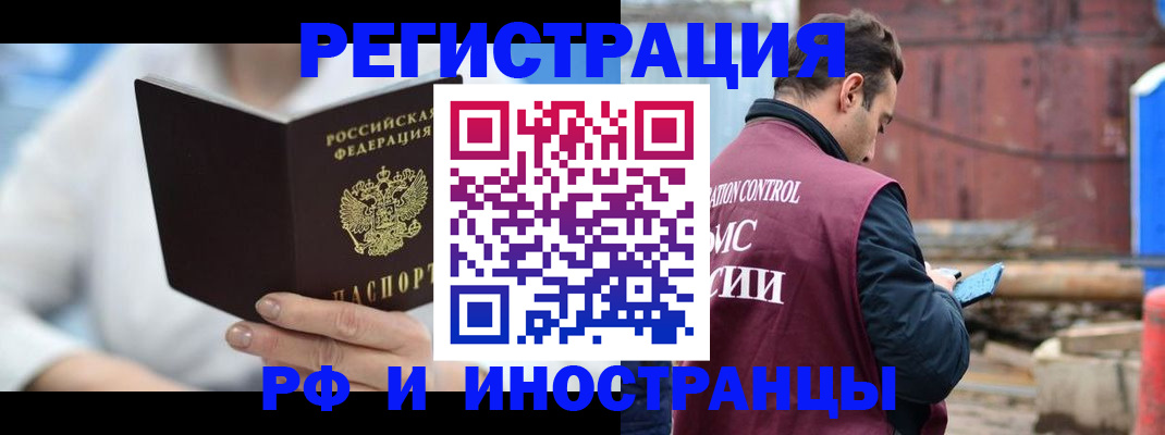 прописка штамп в Ужуре
